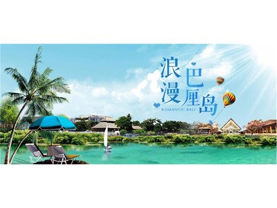 四川省旅游業(yè)務 資源、發(fā)展與未來展望