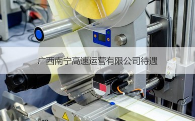 廣西南寧高速運(yùn)營待遇及機(jī)械設(shè)備租賃分析